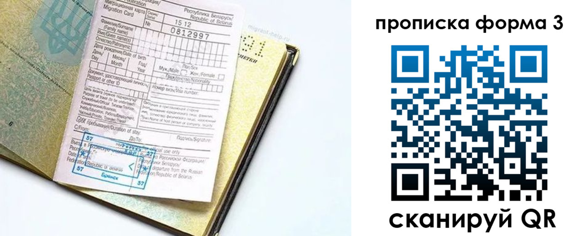временная прописка в Судогде