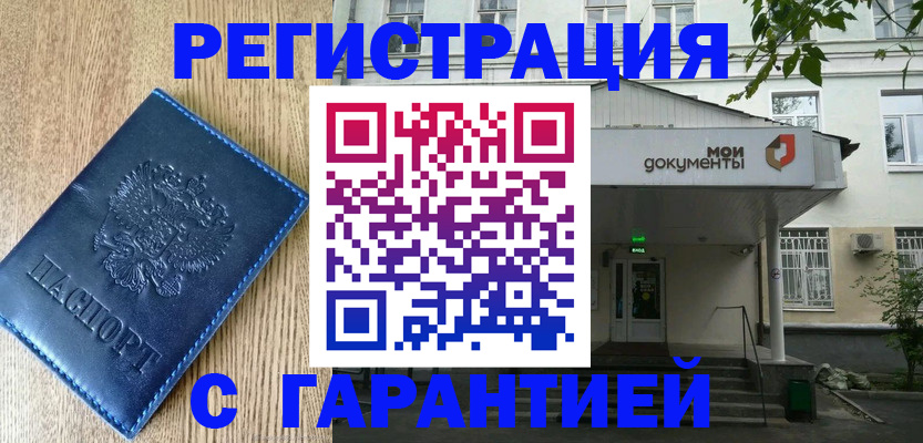 временная регистрация госуслуги в Судогде