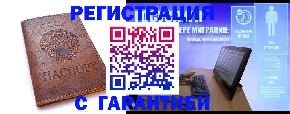 временная регистрация в квартире в Судогде