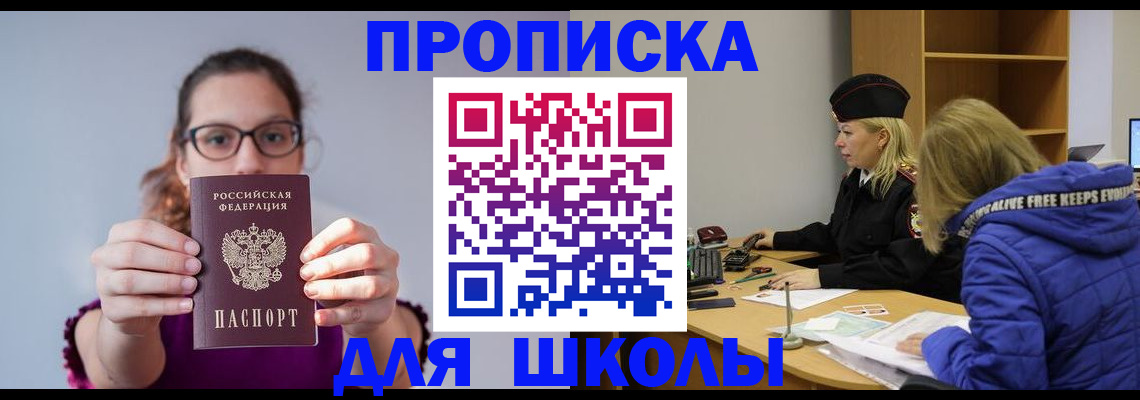 прописка ребенка в Судогде