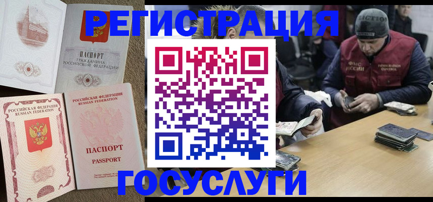 прописка иностранных граждан в Судогде