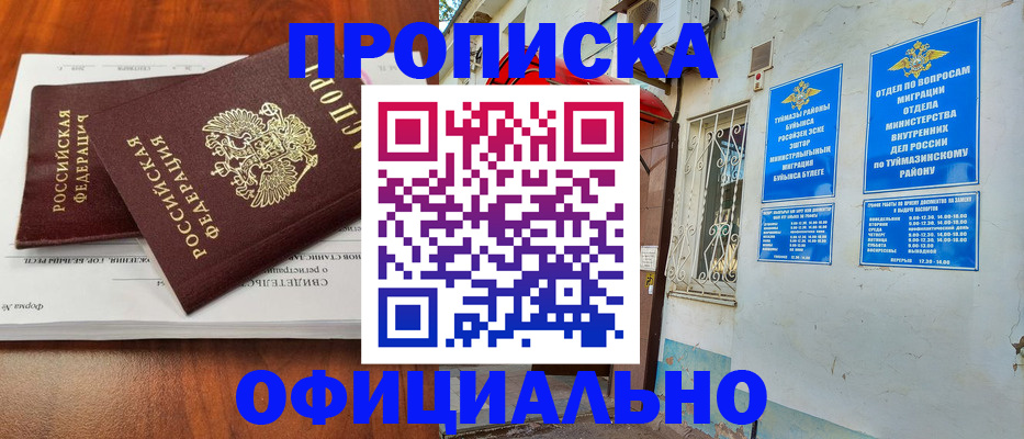прописка для школы в Судогде